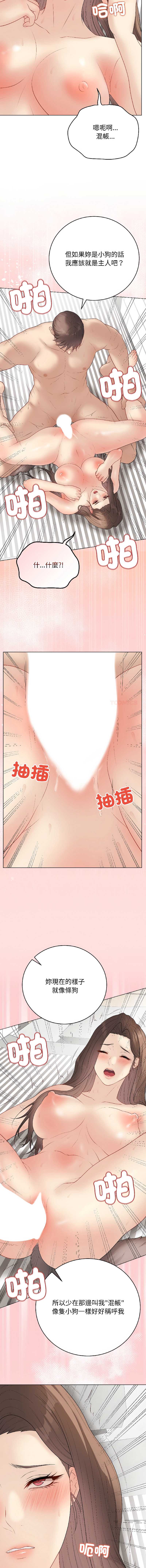 冲刺重考班 第40话 第9页