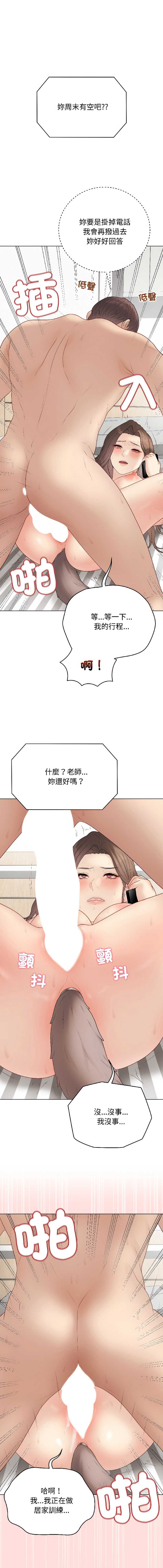 冲刺重考班 第41话 第1页
