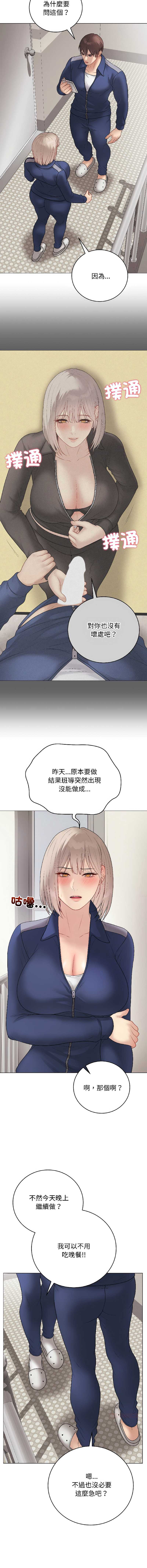 冲刺重考班 第41话 第15页