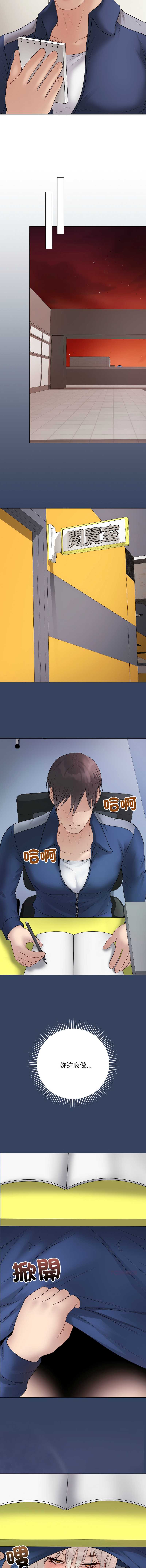 冲刺重考班 第41话 第18页