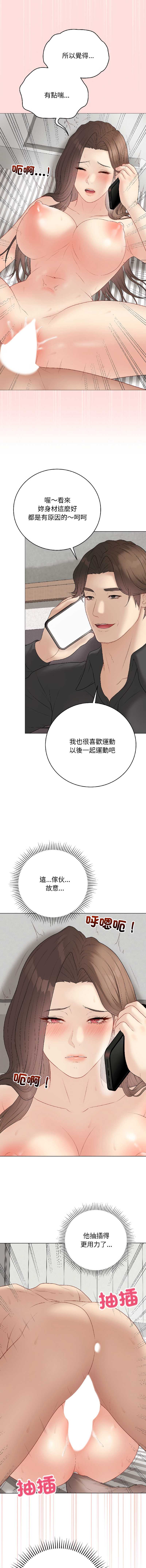 冲刺重考班 第41话 第2页
