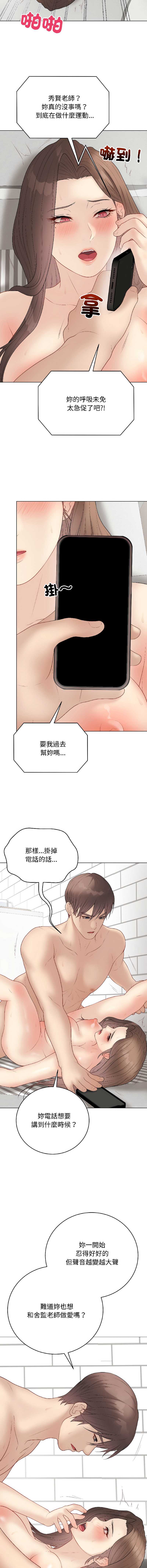 冲刺重考班 第41话 第5页