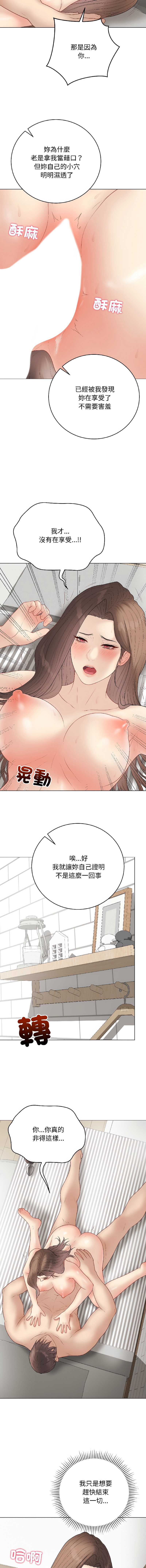 冲刺重考班 第41话 第6页