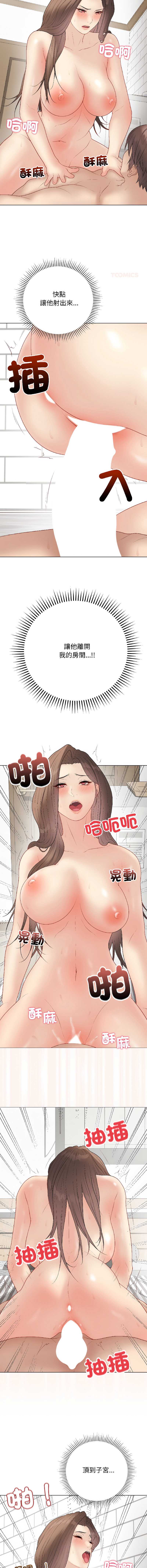 冲刺重考班 第41话 第7页