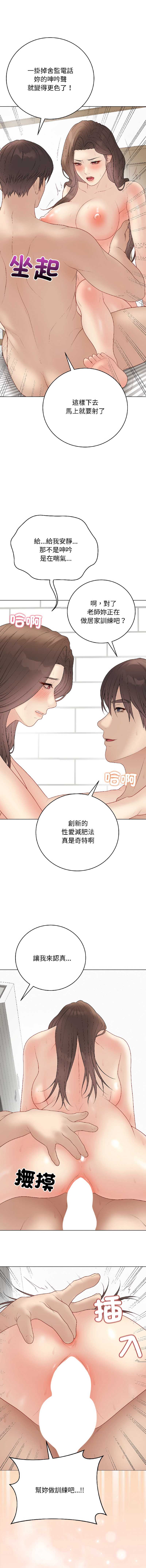 冲刺重考班 第41话 第9页