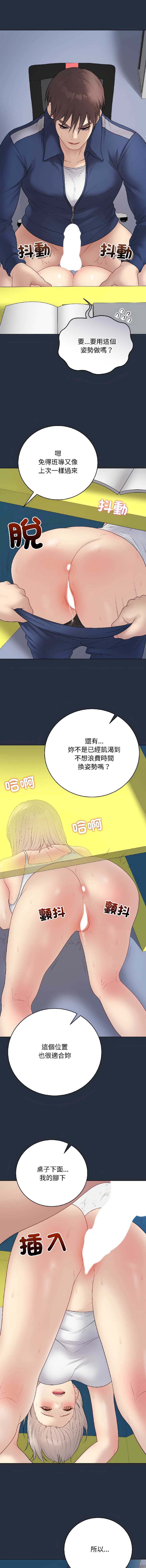 冲刺重考班 第42话 第10页
