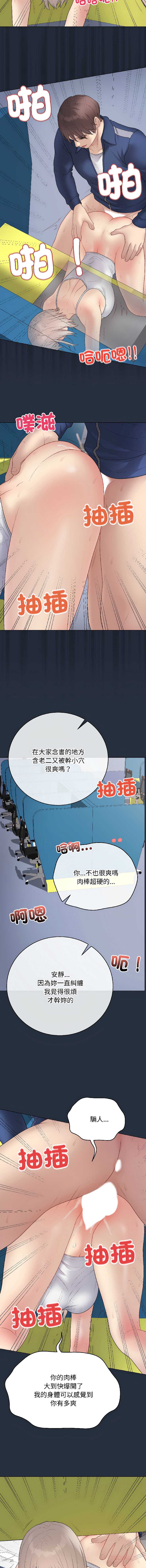 冲刺重考班 第42话 第12页