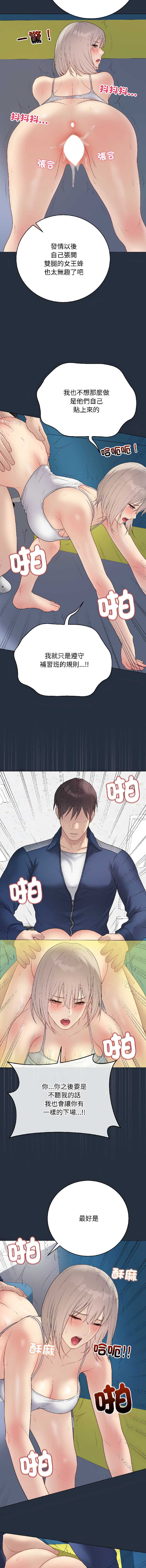 冲刺重考班 第42话 第15页