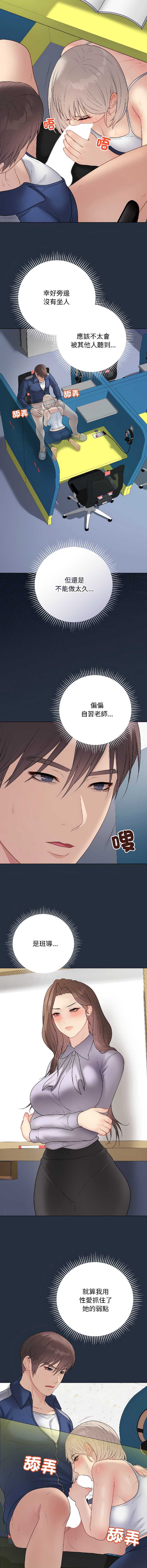 冲刺重考班 第42话 第2页
