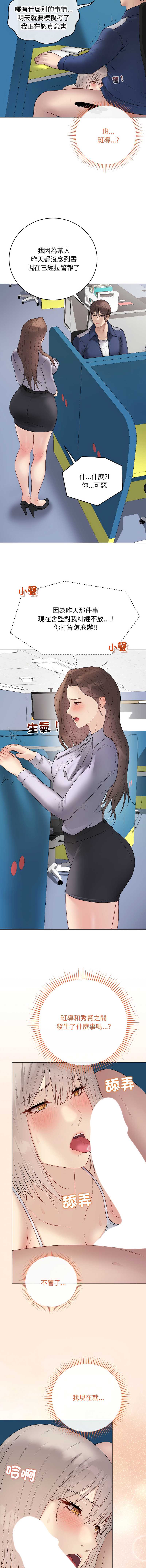 冲刺重考班 第42话 第6页