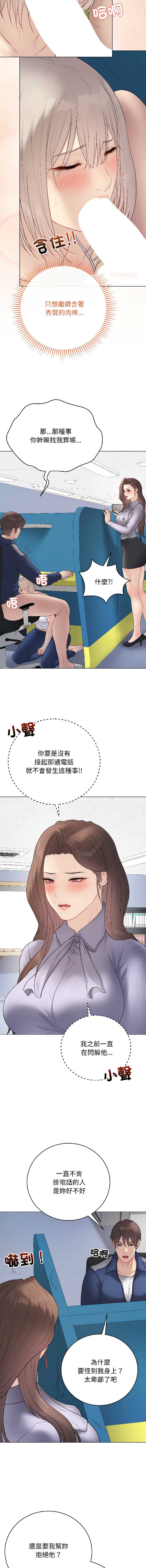 冲刺重考班 第42话 第7页