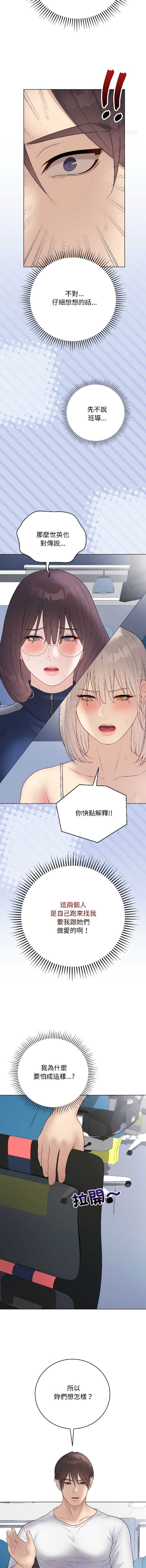 冲刺重考班 第43话 第10页