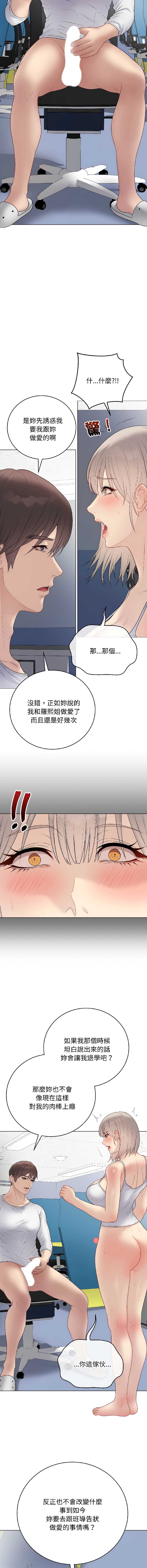 冲刺重考班 第43话 第11页