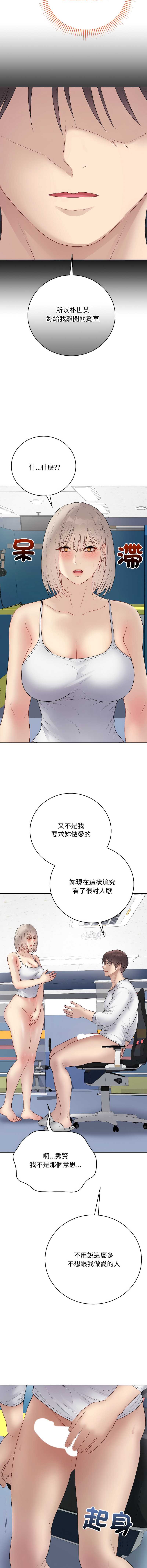 冲刺重考班 第43话 第13页