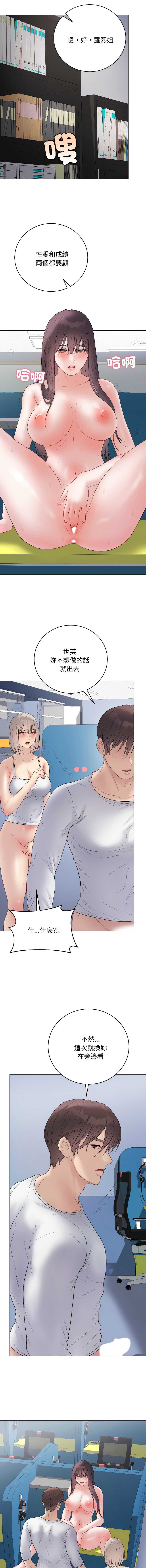 冲刺重考班 第43话 第16页