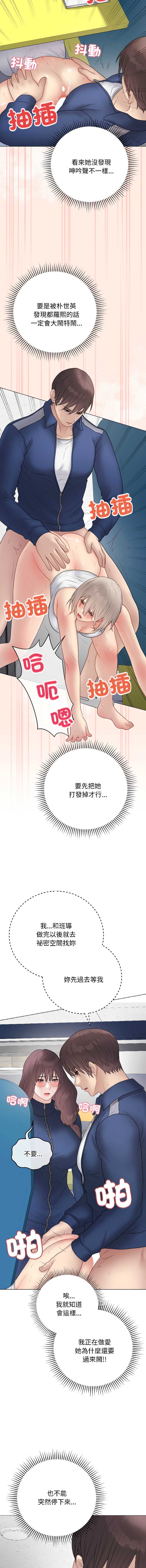 冲刺重考班 第43话 第2页