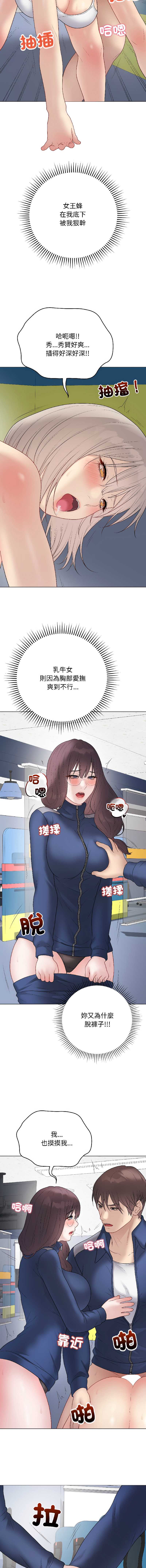 冲刺重考班 第43话 第5页