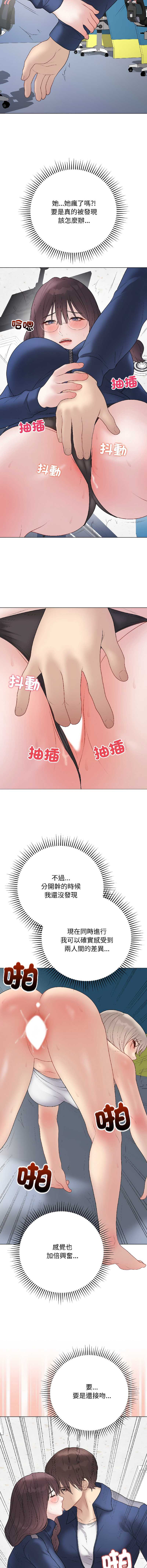 冲刺重考班 第43话 第6页