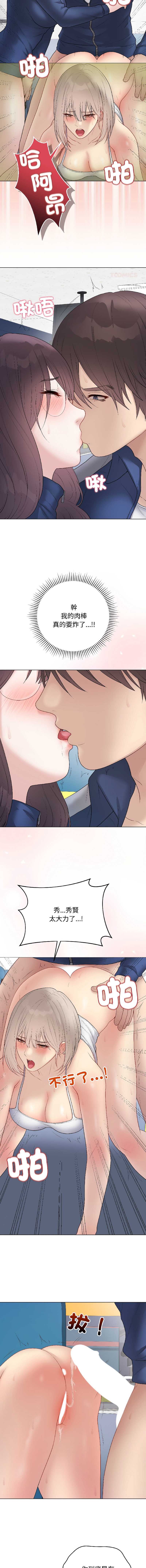 冲刺重考班 第43话 第7页