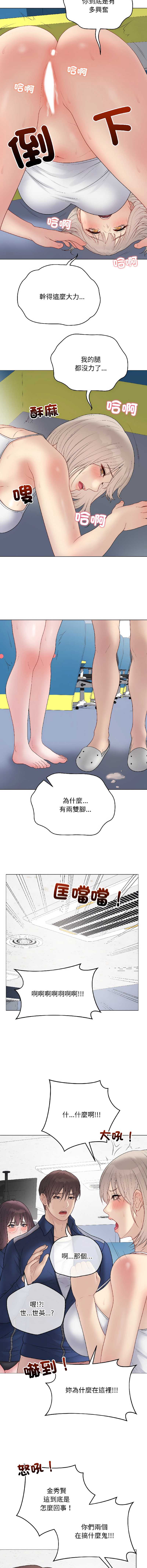 冲刺重考班 第43话 第8页