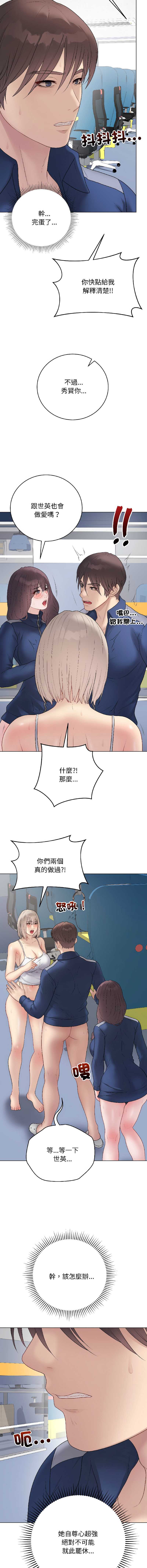 冲刺重考班 第43话 第9页