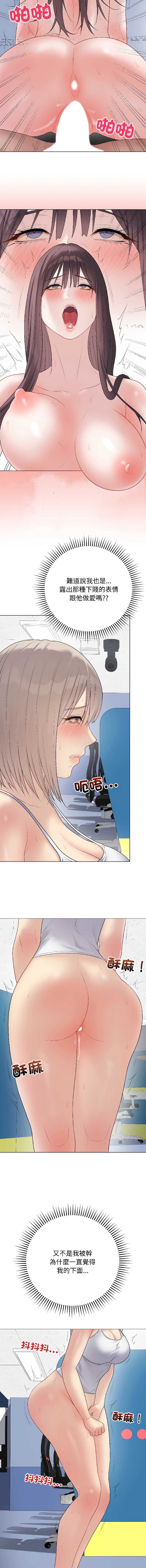冲刺重考班 第44话 第10页