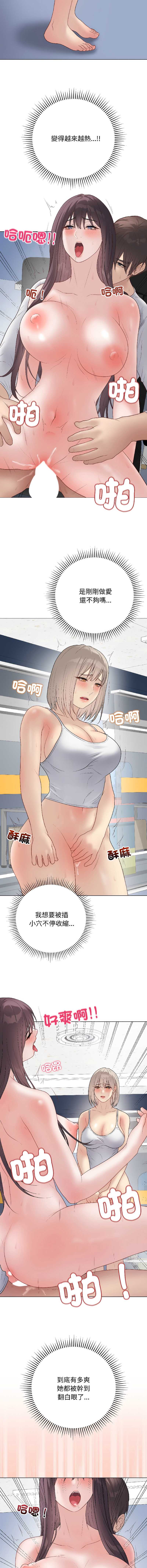 冲刺重考班 第44话 第11页