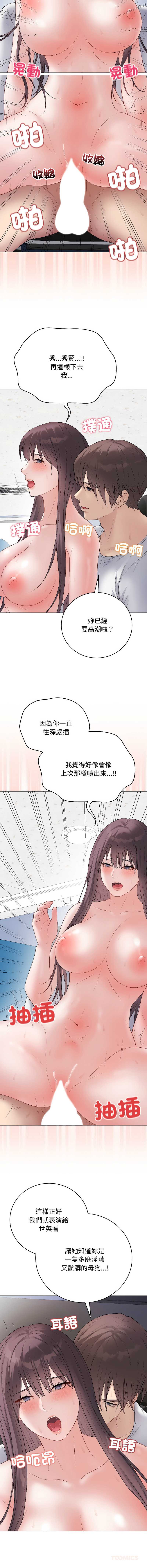 冲刺重考班 第44话 第12页