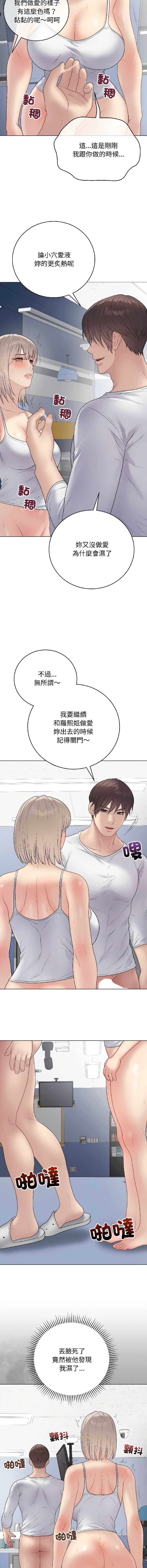 冲刺重考班 第44话 第16页