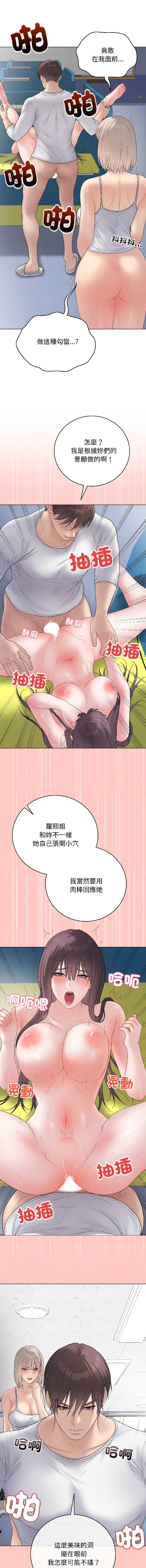 冲刺重考班 第44话 第2页
