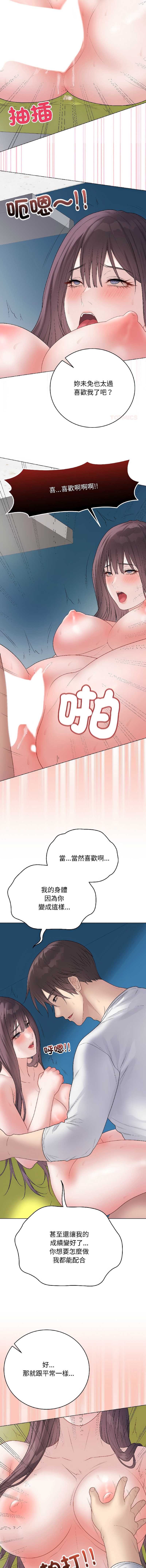 冲刺重考班 第44话 第4页