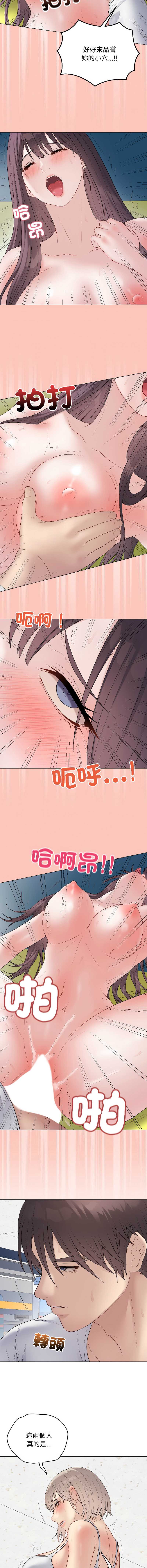 冲刺重考班 第44话 第5页