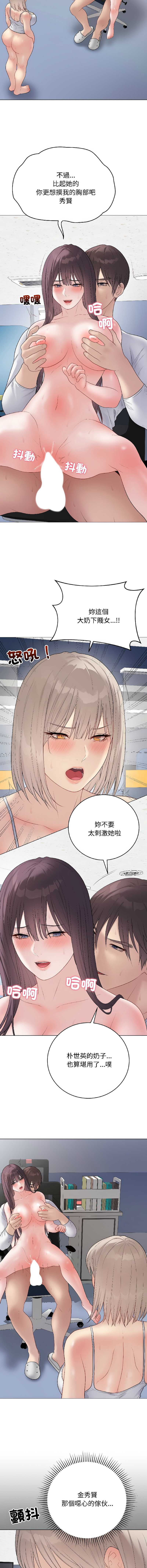 冲刺重考班 第44话 第8页