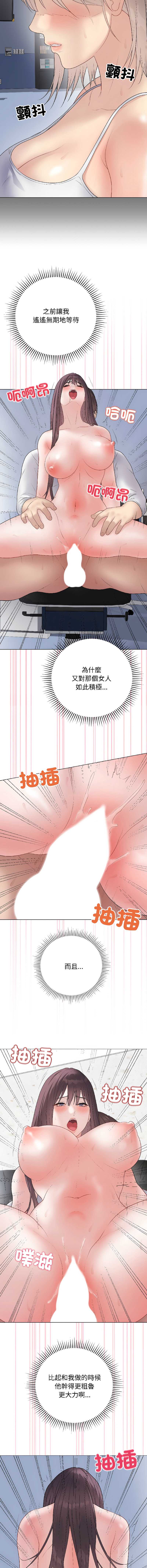 冲刺重考班 第44话 第9页