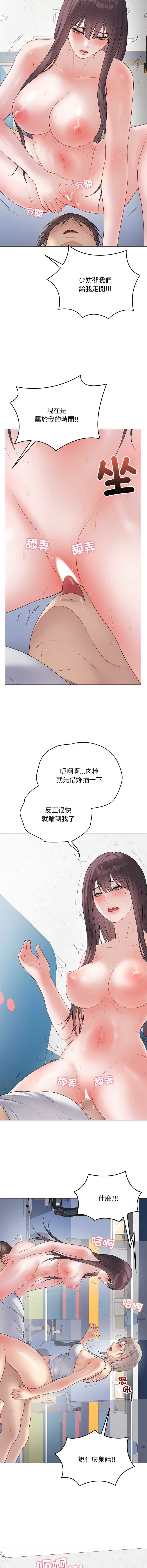 冲刺重考班 第45话 第13页