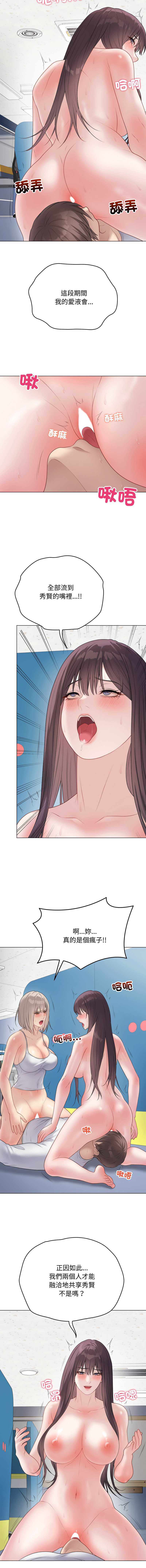 冲刺重考班 第45话 第14页