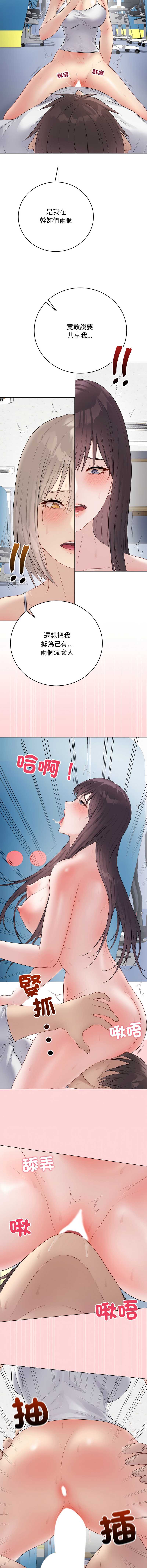 冲刺重考班 第45话 第16页