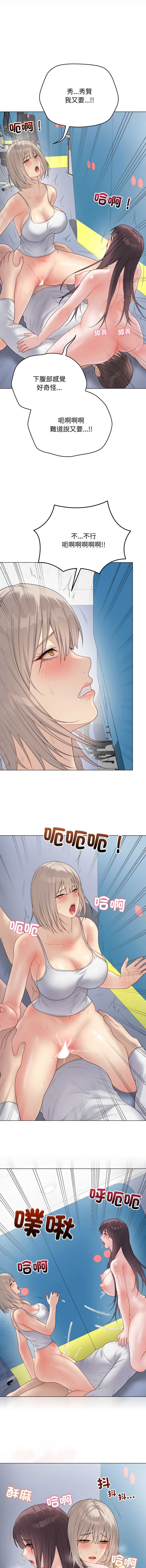 冲刺重考班 第45话 第18页