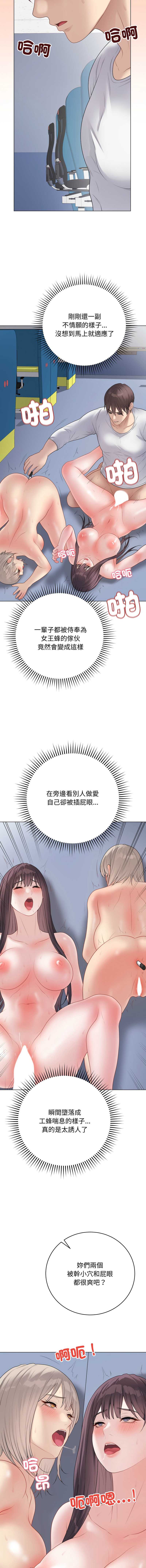 冲刺重考班 第46话 第11页