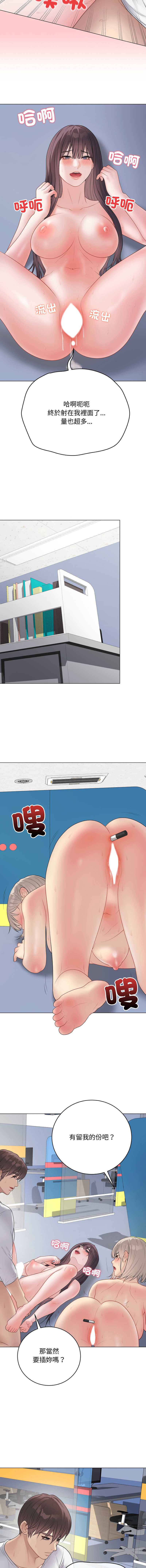 冲刺重考班 第46话 第13页