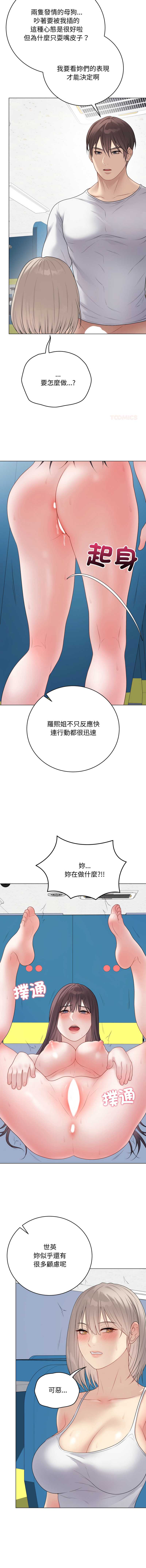 冲刺重考班 第46话 第4页