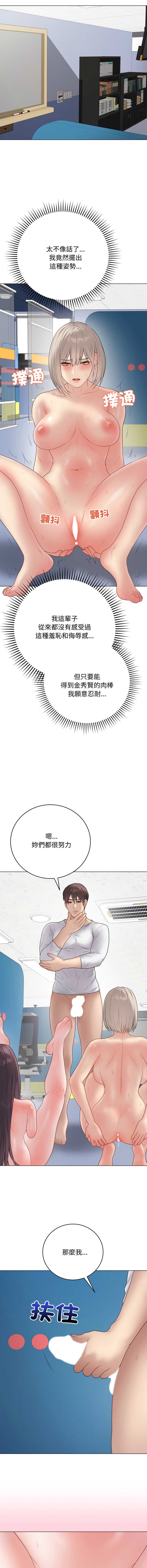 冲刺重考班 第46话 第5页