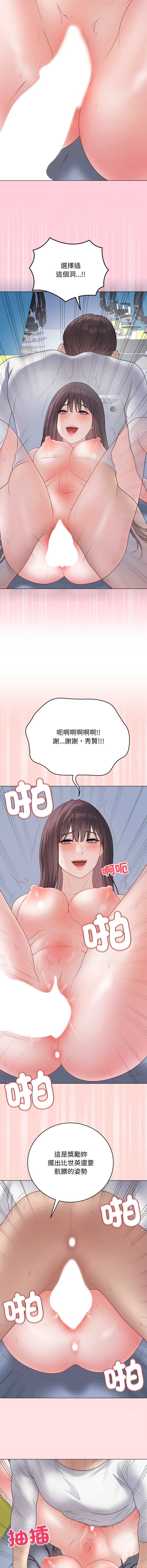 冲刺重考班 第46话 第6页