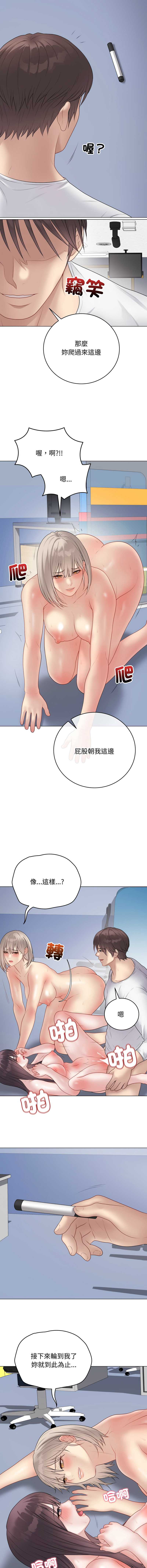 冲刺重考班 第46话 第8页