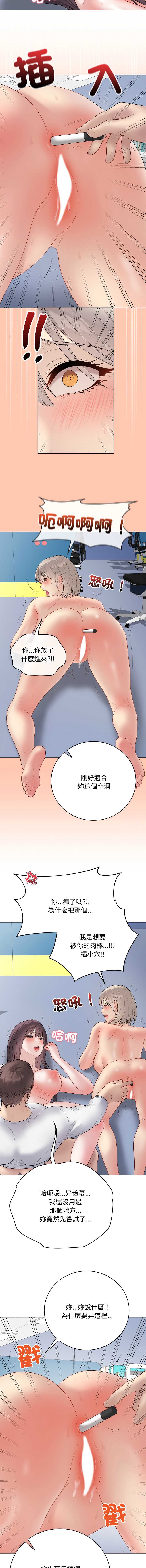冲刺重考班 第46话 第9页
