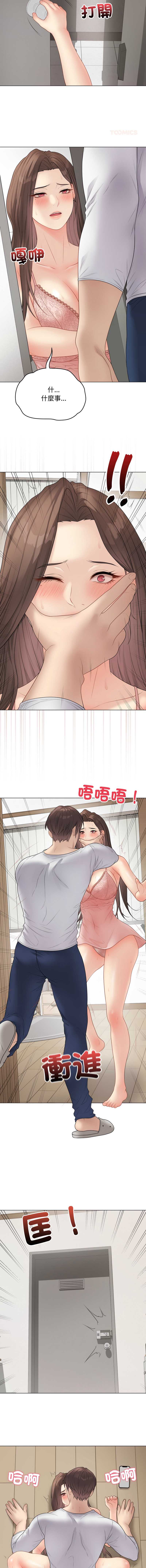 冲刺重考班 第47话 第10页