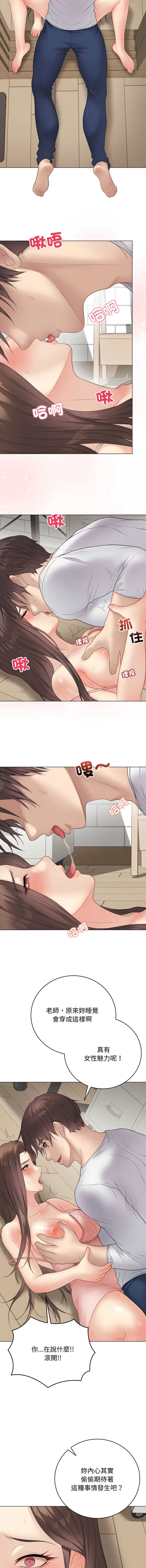 冲刺重考班 第47话 第11页