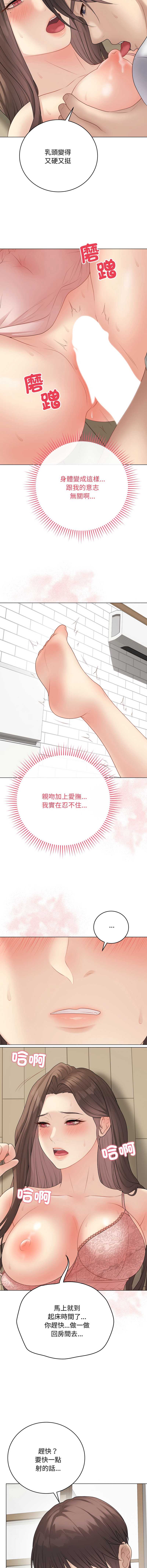 冲刺重考班 第47话 第14页