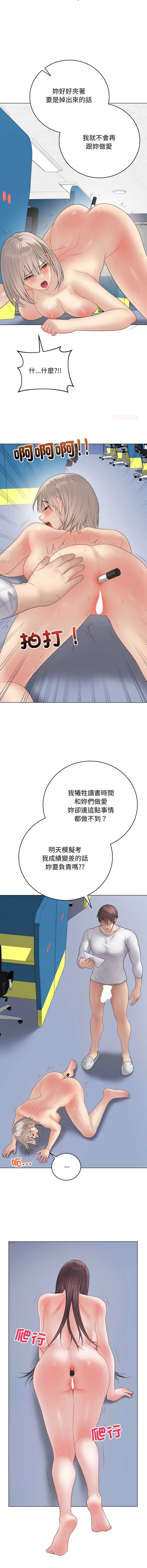 冲刺重考班 第47话 第4页