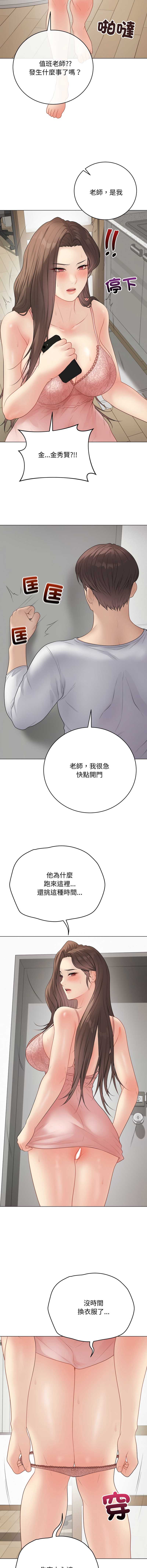 冲刺重考班 第47话 第8页